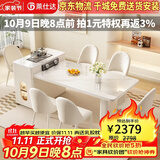 莱仕达京东居家优选岩板岛台餐桌椅组合带伸缩家用吧台L-832 1.5米+4椅