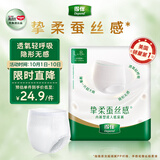 得伴（Depend）成人拉拉裤L8片臀围95-120cm老年人尿不湿内裤式出门专用加厚防漏
