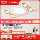 欧普照明（OPPLE） 多功能浴霸灯暖三合一卫生间嵌入式集成吊顶普通吊顶家用灯暖 【集成吊顶-F05】升级款灯暖