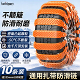 趣行汽车防滑链轿车SUV通用防滑耐磨不伤胎加宽加厚冬季雪地防滑扎带