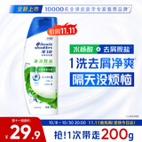海飞丝去屑洗发水男士女士薄荷怡神200g洗头膏洗发露洗发液薄荷控油