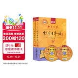 标日 初级教材（最新版） 第二版（上下2册+2张光盘+电子书）包含五十音图  新版中日交流标准日本语 人民教育