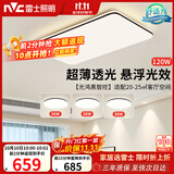 雷士（NVC）吸顶灯具客厅大灯卧室灯饰智能护眼2026新款高端大气led套餐光鸿
