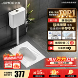 九牧（JOMOO）蹲便器 双档节水水箱抗污蹲便器 防臭劲冲自洁蹲便器套装 套装1-【静音水箱+前排带弯】