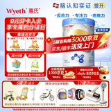 惠氏（Wyeth）「官方授权」S-26铂臻瑞士进口婴幼儿配方奶粉780g 4段 * 1罐