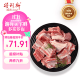 得利斯黑猪前排净重4斤 黑猪肉生鲜 黑猪前排 猪排骨  小排精排 含脊骨