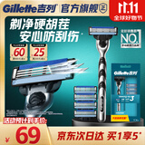 吉列锋速3经典1刀架4刀头 手动式剃刮胡须刀 奥迪F1合作品牌 生日礼物便携男士 京东自营期旗舰