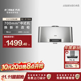 方太油烟机02-SY09G经典老式中式油烟机家用【门店同款】700mm小尺寸18风量抽吸油烟机 【经典中式】18风量单烟机
