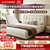 顾家家居（KUKA）奶油风头层皮曲奇婚床套装高端大气2026新款8680米1.8*2床+撑腰垫