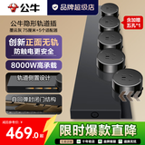 公牛（BULL）零界超薄隐形gb7轨道插座滑轨插排移动插板滑动式导轨磁吸餐边柜 GB7墨云灰75cm+4个五孔+1【限时赠适配器】