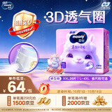 MOONY尤妮佳慕怡小羊驼拉拉裤XXL26宝宝纸尿裤一整夜透气超薄干爽