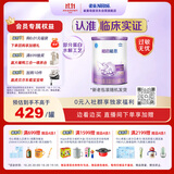 雀巢（Nestle）超启能恩1段 婴儿乳蛋白部分水解配方食品0-12个月适用800g*1罐