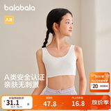 巴拉巴拉女童内衣发育期防走光防凸点儿童小背心抹胸少女文胸209925195001