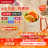 乐扣乐扣迷你养生壶烧水杯养生杯花茶壶热奶电煮杯电炖杯电热水杯烧水壶陶瓷覆层内胆0.35L