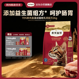 弗列加特猫粮 肠道养护 全价鲜肉天然粮 成猫粮乳鸽味2kg【宠物金选】