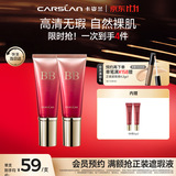 卡姿兰（Carslan）丝滑无瑕BB霜双支隔离控油遮瑕保湿02嫩肤色48g*2 生日礼物送女友