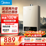 美的【HWA Pro 16L】家用智能变频 恒温节能 低水压启动 一厨两卫 节能省气 上门安装 燃气热水器