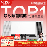 欧普照明（OPPLE）风暖浴霸 京系列 暖风照明排气一体变频恒温除菌浴霸 京耀