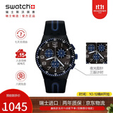 斯沃琪（Swatch）瑞士手表 三眼计时学生石英腕表开学礼物送男友 黑蓝轻舟