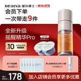 瑷尔博士摇醒精华油升级2.0Pro护肤保湿紧致修护舒缓护肤品礼物送女友