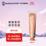 MARVIS玛尔仕生姜薄荷牙膏85ml（橙）净澈皓齿新旧包装随机发货