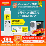 KARCHER净水器WPD70家用台上纯净水直饮水净饮机一体机净水机RO反渗透膜卡赫台式饮水机滤芯即热饮水机 WPD60/65系列 4in1+3滤芯套装