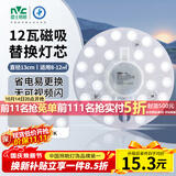 雷士（NVC）led灯盘吸顶灯替换灯芯圆形灯管灯条贴片灯板12瓦白光6500K