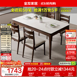 全友家居 新中式钢化玻璃实木框餐桌椅组合小户型家用吃饭桌子