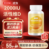 J.ZAO京东京造活性2000IU维生素d3成人补钙备孕阳光瓶d3 180粒