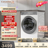 卡萨帝（Casarte）揽光WT2滚筒洗烘一体10KG 洗衣机全自动 家电补贴 C1 HD10WT2ELU1