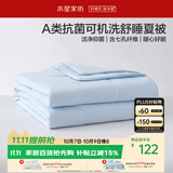 水星家纺夏凉被双人空调被子夏季可机洗裸睡薄被子夏被芯200cm×230cm蓝