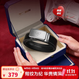 七匹狼皮带男腰带真皮鳄鱼纹百搭轻奢百搭送爸爸送老公纪念日生日礼物