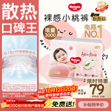 好奇（Huggies）铂金装小桃裤纸尿裤S96片(4-8kg)新生儿小号尿不湿【散热口碑王】