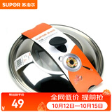 苏泊尔（SUPOR）锅盖G型可视钢化玻璃煎锅炒锅不粘锅平底锅锅盖通用配件 32cm高拱盖
