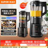 苏泊尔（SUPOR）破壁机 1.75L家用多功能可拆洗早餐豆浆机破冰碎冰榨汁机冰沙机搅拌机辅食机 SP605R