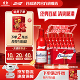 百威红色经典红罐  淡色拉格高端小麦啤酒  浓郁醇厚酒水 京东物流 355ml*24罐 百威铝罐