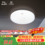 佛山照明吸顶灯LED人体感应灯阳台灯玄关灯饰卫生间灯 超薄款18W