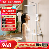 瑞尔特（R&T）淋浴花洒套装全套全铜主体水路自清洁增压钢琴按键大置物台K25