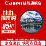 佳能单反相机微单相机镜头保护滤镜 UV镜 保护镜 偏振镜 星光镜 微距镜 减光镜 ND镜 柔光镜 佳能原装 品牌UV镜 58mm 口径