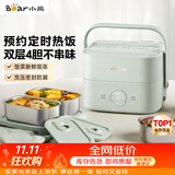 小熊（Bear）电热饭盒加热饭盒热饭神器上班族双层304不锈钢办公室电加热饭盒DFH-G16W7