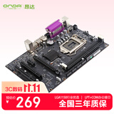 昂达（ONDA）H81P PRO（Intel H81/LGA1150） 多接口办公优选 主板