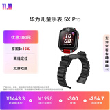 华为儿童手表 5X Pro华为手表智能手表离线定位电话幻夜黑华为儿童手表