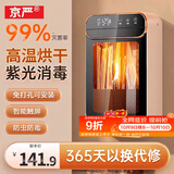 京严筷子消毒烘干一体机家用筷笼筒壁挂免打孔餐具杀菌置物筷桶收纳盒 插电款【高温烘干+消毒】免打孔