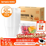 特美居（temeiju）一次性饭盒圆形透明塑料快餐盒加厚带盖打包盒汤碗50套装500型