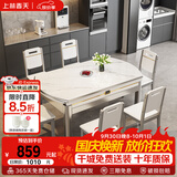 上林春天餐桌椅子全套轻奢高级感实木餐桌家用折叠餐桌岩板餐桌1688银白框