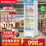 志高展示柜冷藏大容量饮料柜冰柜商用保鲜柜超市玻璃门冰箱立式啤酒柜 大单门下机【风冷减霜】蓝白 一级节能省电80%