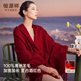 恒源祥100%纯羊毛办公室空调披肩女士秋围脖新款生日国庆节礼物送长辈