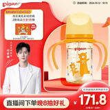 贝亲（Pigeon）贝亲 自然离乳PPSU重力球吸管奶瓶240mL 跳跳乐 6月+ AA254