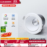 西顿（CDN）led防尘防水射灯筒灯家用浴室镜前灯ES13嵌入式射灯7w4000k36°