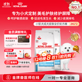 皇家（ROYAL CANIN）皮肤处方狗粮SKS25皮肤皮炎皮肤病小型成犬全价处方粮2KG*2